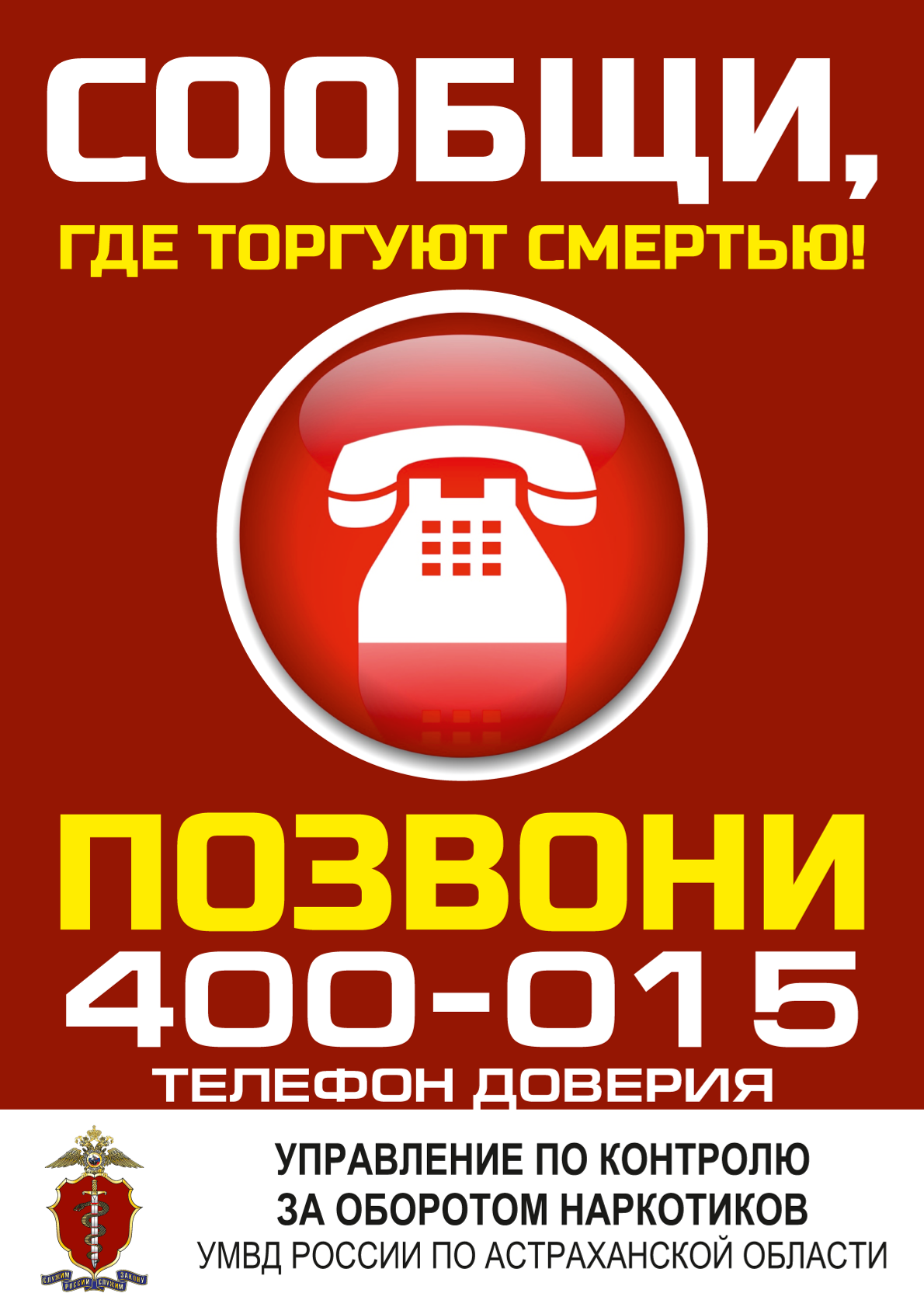 Проблемы наркопреступности среди несовершеннолетних и молодежи